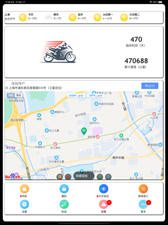 摩羯星GPS