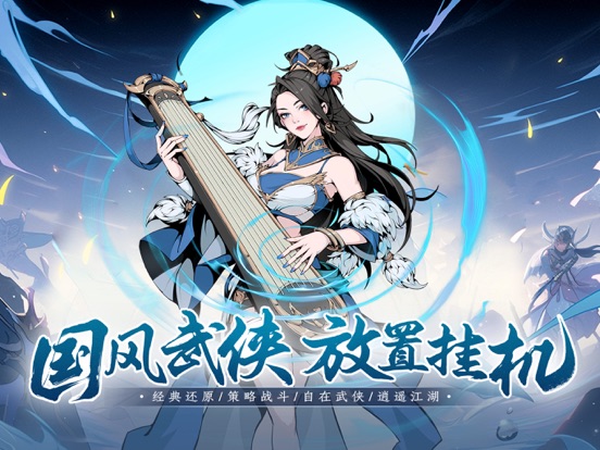 雪刀群侠传-新国风武侠手游