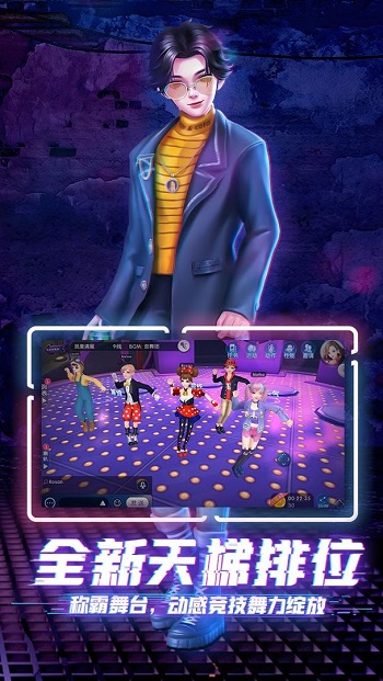 劲舞时代豌豆荚版下载v3.0.11 安卓最新版