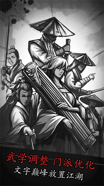 放置江湖腾讯qq版下载v1.17.0 安卓版