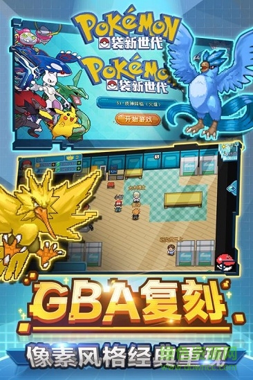 口袋新世代小米版下载v4.3.4 安卓版