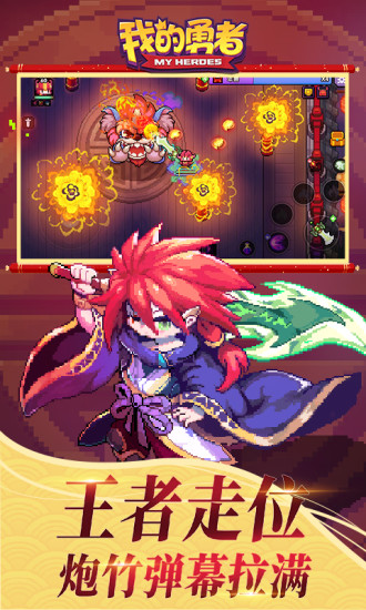 我的勇者豌豆荚版下载v6.1.3 安卓版