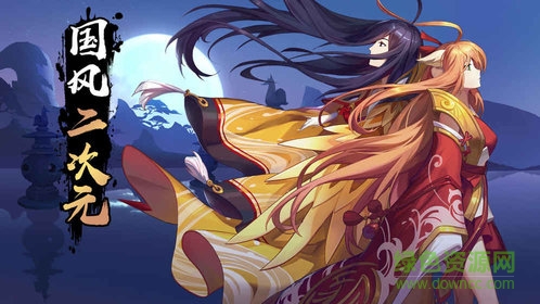 狐妖小红娘手游测试服下载v4.3.0 安卓最新版