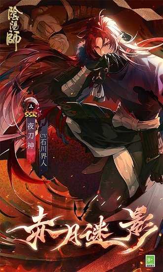 阴阳师豌豆荚手游下载v1.7.44 安卓版