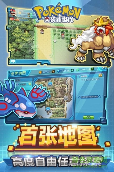 口袋新世代小米版下载v4.3.4 安卓版