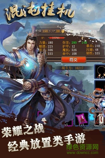 混沌挂机手游九游版下载v1.34 安卓版
