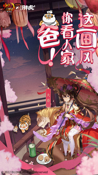 少年三国志豌豆荚账号版本下载v6.4.0 安卓版