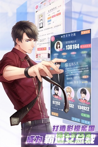 恋与制作人游戏豌豆荚版下载v1.12.0617 安卓版