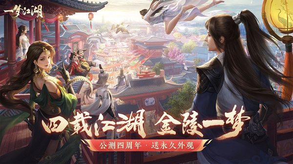 楚留香豌豆荚版下载v79.0 安卓版