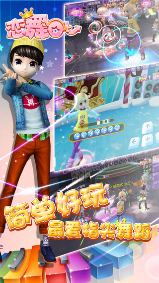 恋舞ol游戏豌豆荚版下载v1.8.0708 安卓版