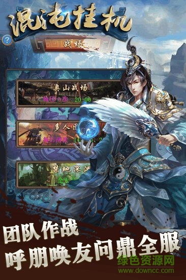 混沌挂机手游九游版下载v1.34 安卓版