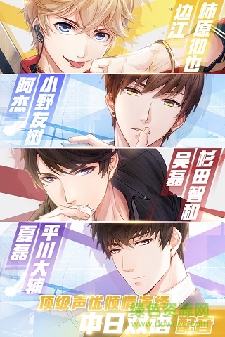 恋与制作人游戏豌豆荚版下载v1.12.0617 安卓版