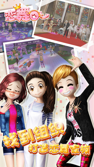 恋舞ol游戏豌豆荚版下载v1.8.0708 安卓版