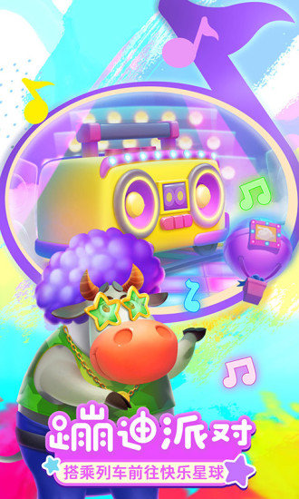 梦想城镇豌豆荚版本下载v8.4.0 安卓版