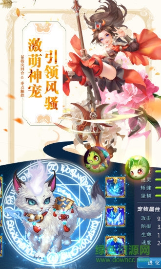 大话奇缘微信qq登录版本下载v3.0.0 安卓应用宝版本