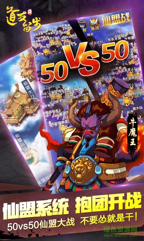 道友请留步豌豆荚区服下载v0.989.072801 安卓版