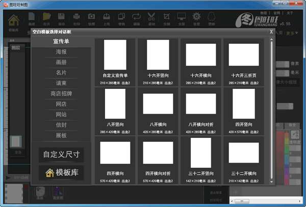 图旺旺制图电脑版下载v7.0.8.2
