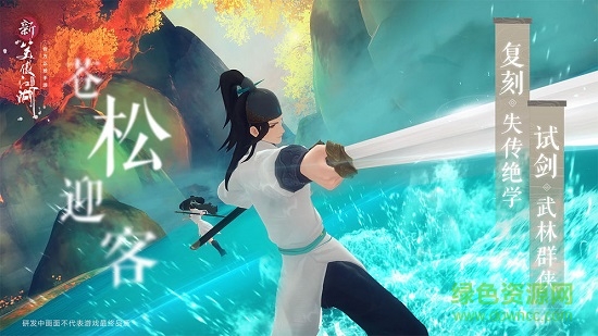 新笑傲江湖豌豆荚版下载v1.0.35 安卓版