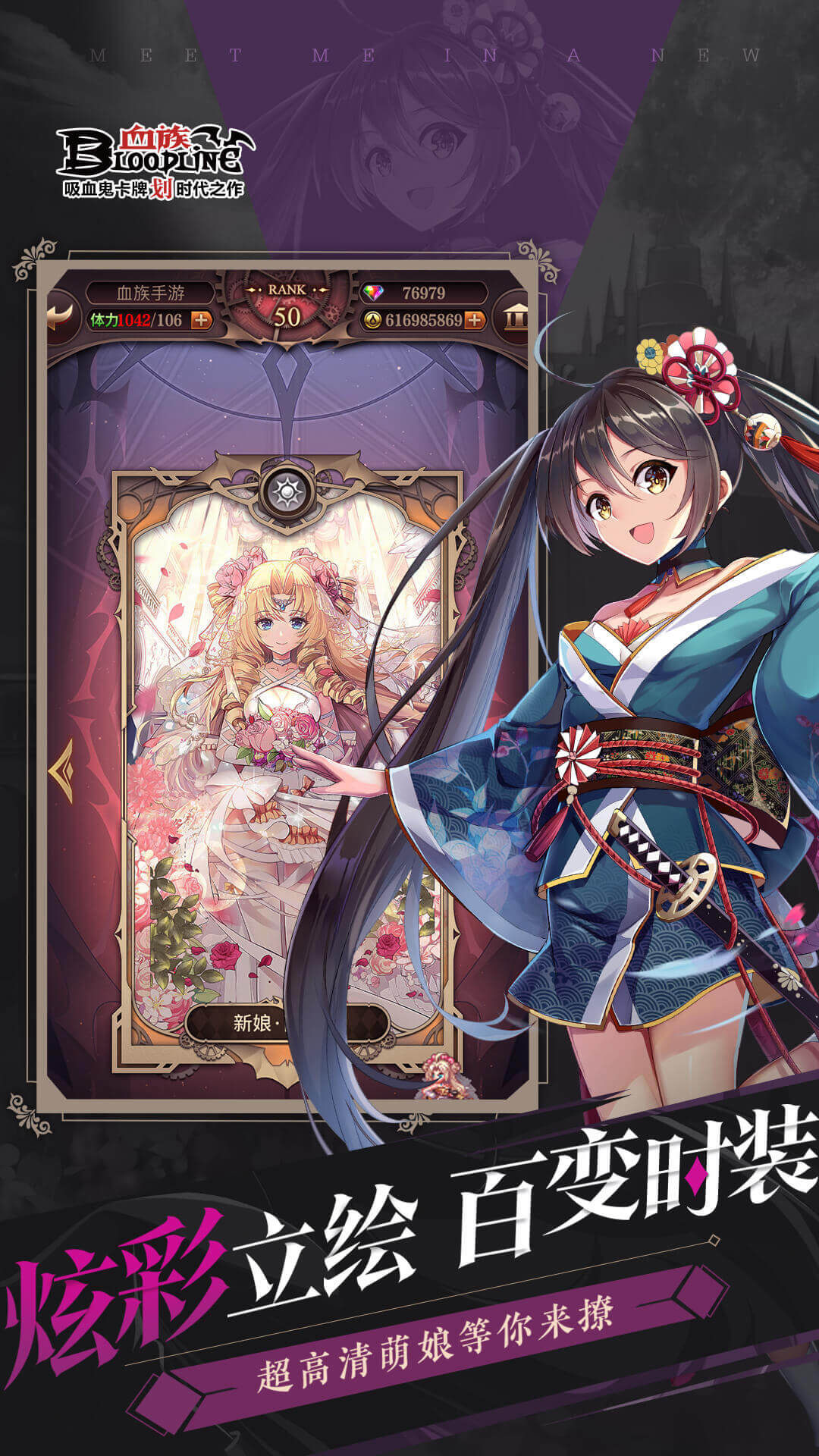 血族腾讯版下载v4.708 官网安卓版