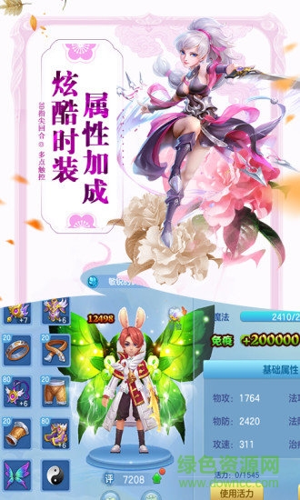 大话奇缘微信qq登录版本下载v3.0.0 安卓应用宝版本