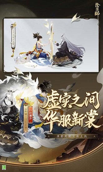 阴阳师豌豆荚手游下载v1.7.44 安卓版