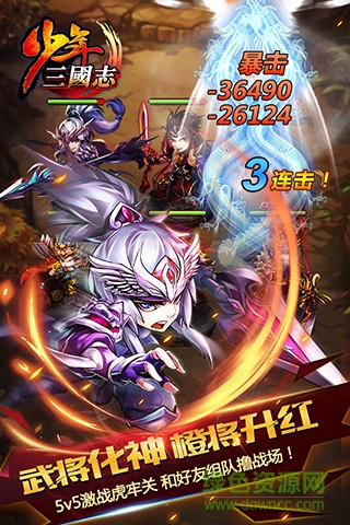 少年三国志豌豆荚账号版本下载v6.4.0 安卓版