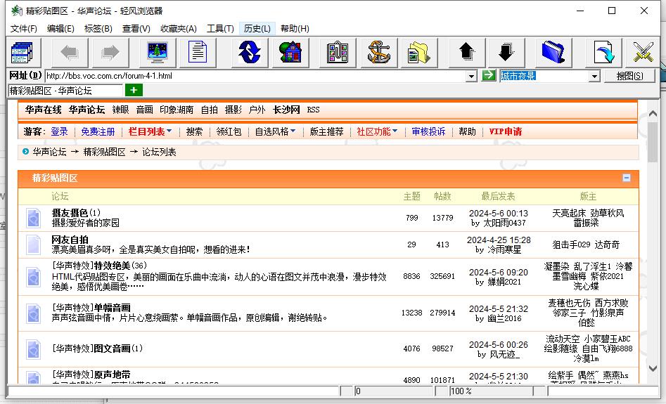 钻石看图王下载v9.51 绿色版