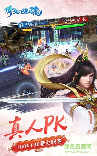 倩女幽魂豌豆荚版本下载v1.8.5 安卓版