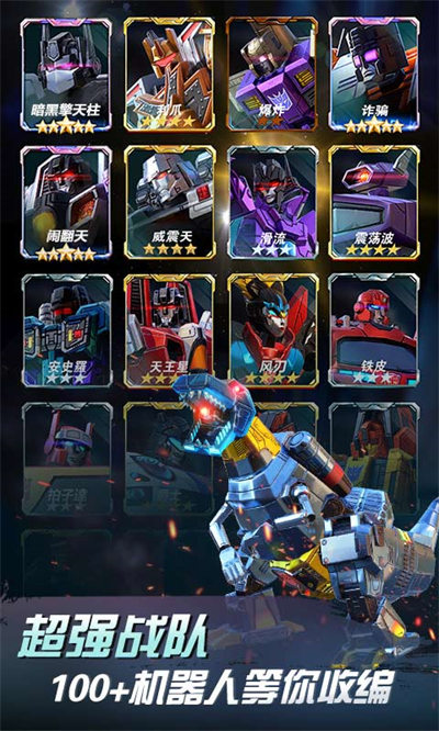 变形金刚地球之战腾讯版下载v2.15.1.331 安卓应用宝版