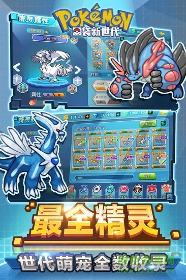 口袋新世代小米版下载v4.3.4 安卓版