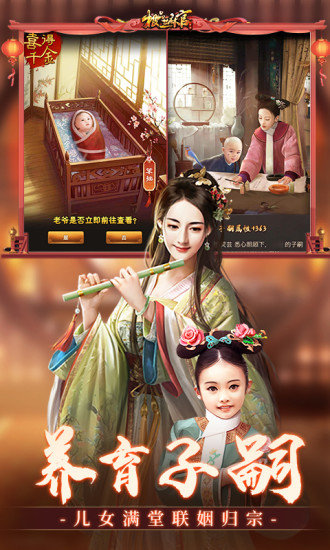 极品芝麻官手游豌豆荚下载v2.7.0104886 安卓版