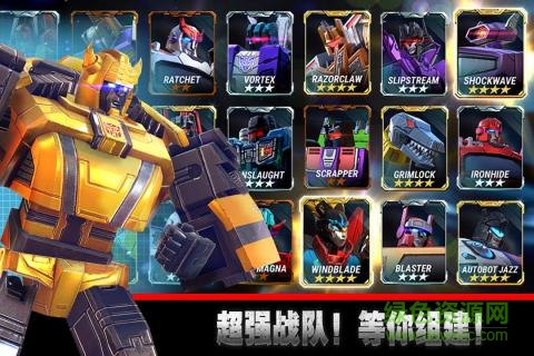 变形金刚地球之战游戏豌豆荚版本下载v2.15.1.331 安卓版