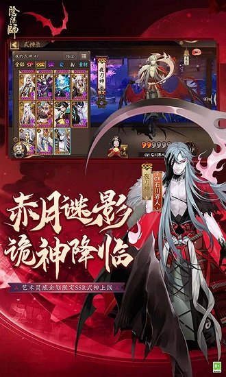阴阳师豌豆荚手游下载v1.7.44 安卓版