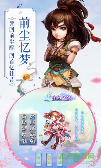 神雕侠侣手游豌豆荚版本下载v2.0.24 安卓版