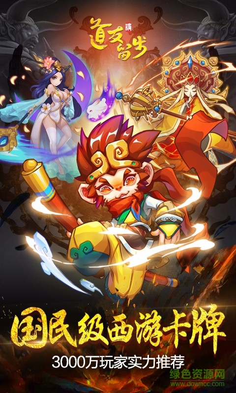 道友请留步豌豆荚区服下载v0.989.072801 安卓版