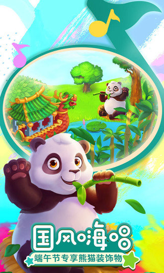 梦想城镇豌豆荚版本下载v8.4.0 安卓版