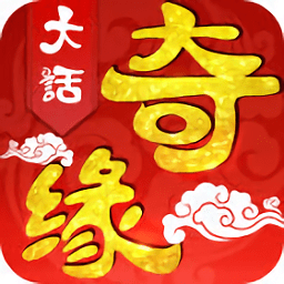 大话奇缘微信qq登录版本下载v3.0.0 安卓应用宝版本