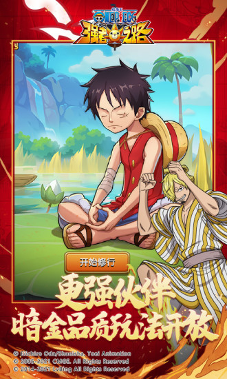 航海王强者之路豌豆荚账号版本下载v2.0.5 安卓版