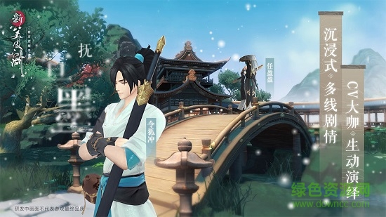 新笑傲江湖豌豆荚版下载v1.0.35 安卓版