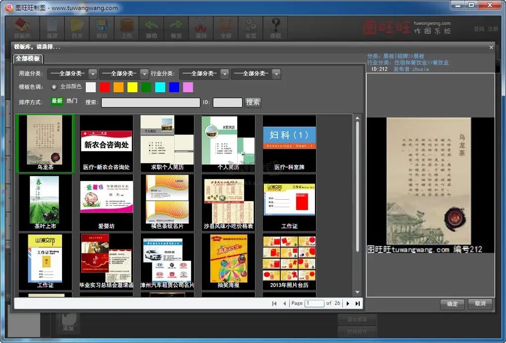 图旺旺制图电脑版下载v7.0.8.2