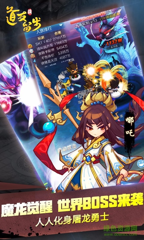 道友请留步豌豆荚区服下载v0.989.072801 安卓版