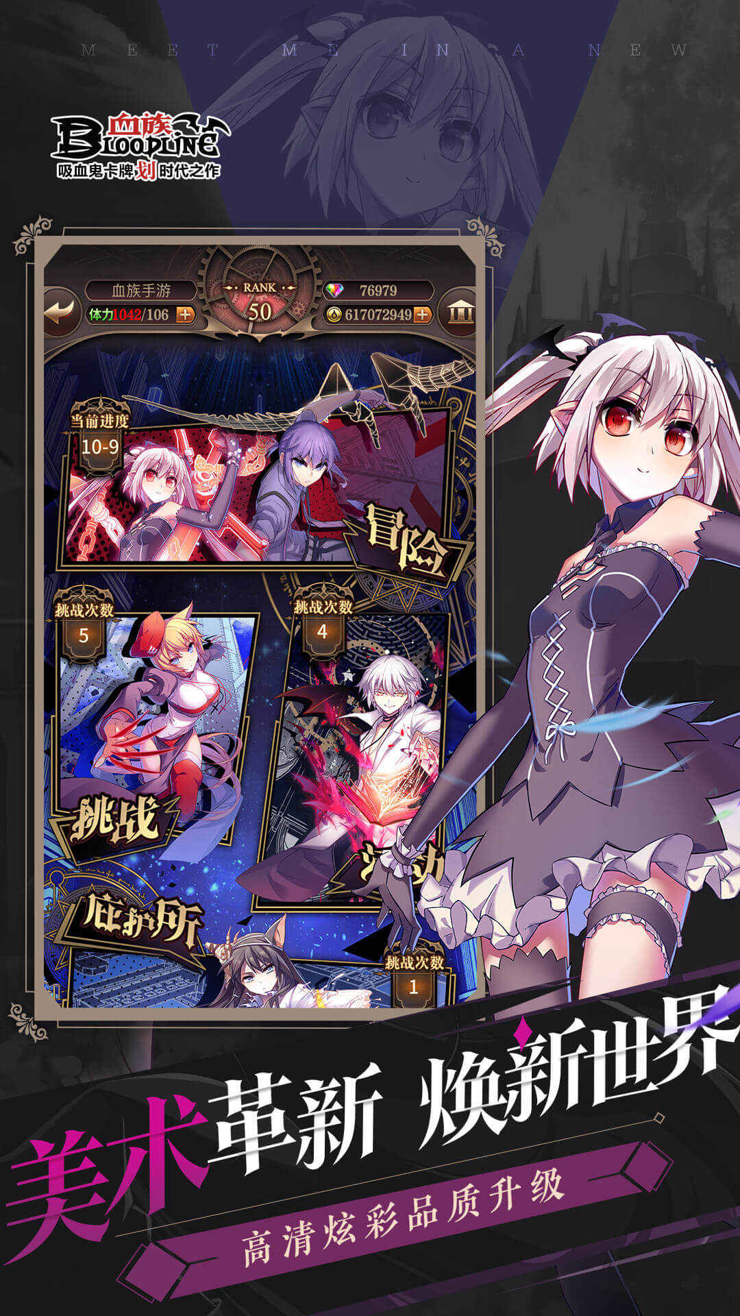 血族腾讯版下载v4.708 官网安卓版