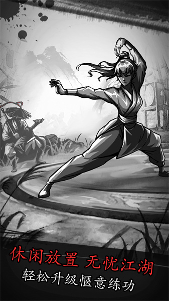 放置江湖腾讯qq版下载v1.17.0 安卓版