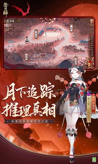 阴阳师豌豆荚手游下载v1.7.44 安卓版