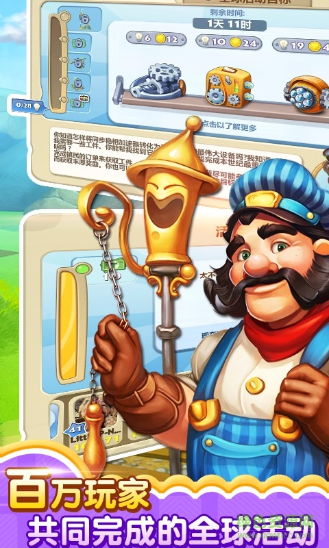 梦想城镇豌豆荚版本下载v8.4.0 安卓版