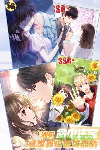 恋与制作人游戏豌豆荚版下载v1.12.0617 安卓版