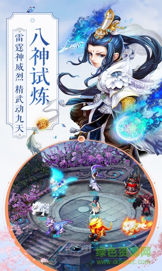 神雕侠侣手游豌豆荚版本下载v2.0.24 安卓版