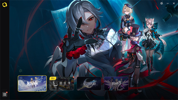 米哈游启动器PC版下载v1.1.4 电脑版