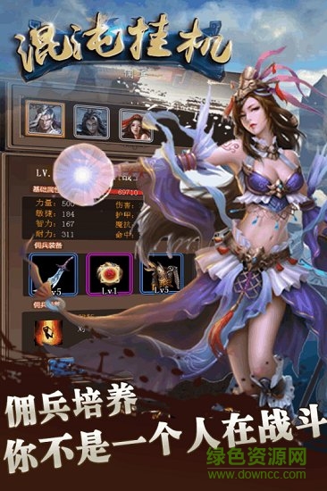 混沌挂机手游九游版下载v1.34 安卓版