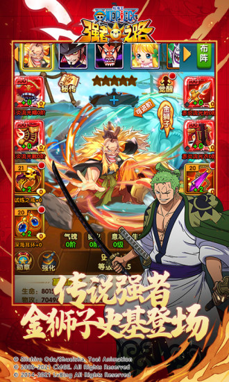 航海王强者之路豌豆荚账号版本下载v2.0.5 安卓版